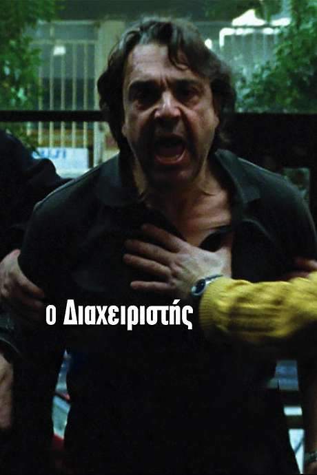 The Building Manager